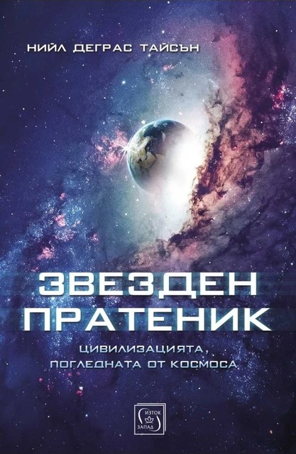 Последната книга, която прочетох - Page 21 2