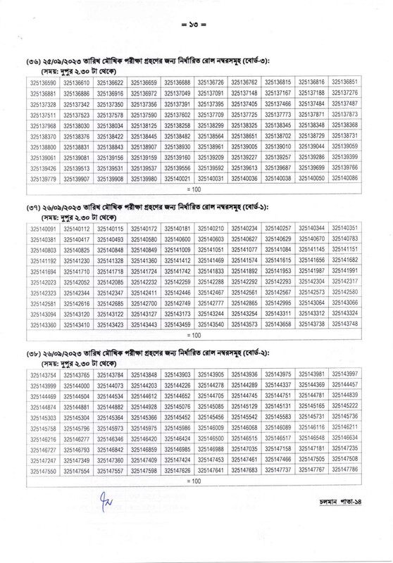 DSHE-Office-Sohayok-Viva-Date-2023-PDF-13