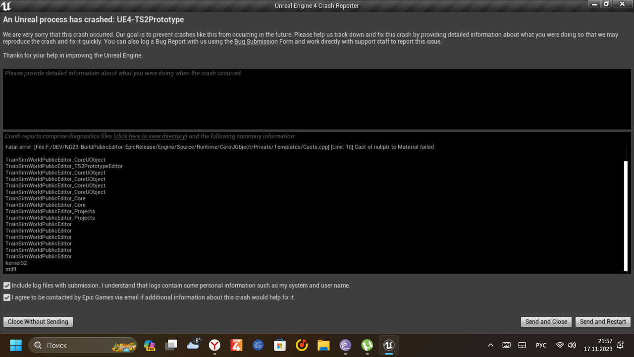 Снимок экрана 2023-11-17 215733