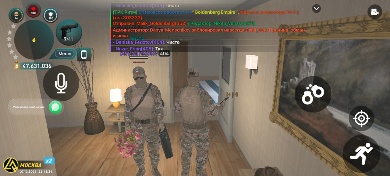 Screenshot 20251207 224834 com liverussia cr