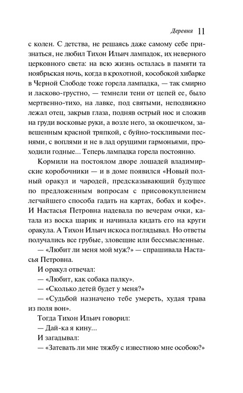 ITD000000001491187-page-0009