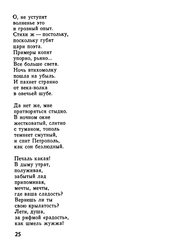 kushner-nochnaya-muzyka-1991-page-0027