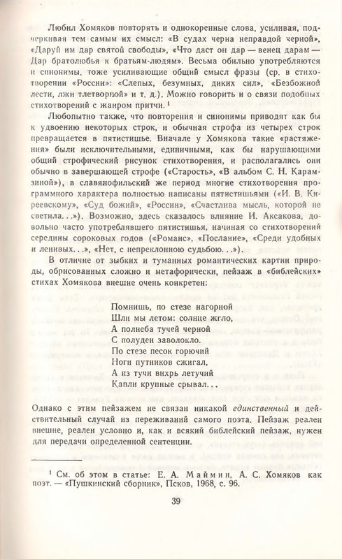 1969-page-0041