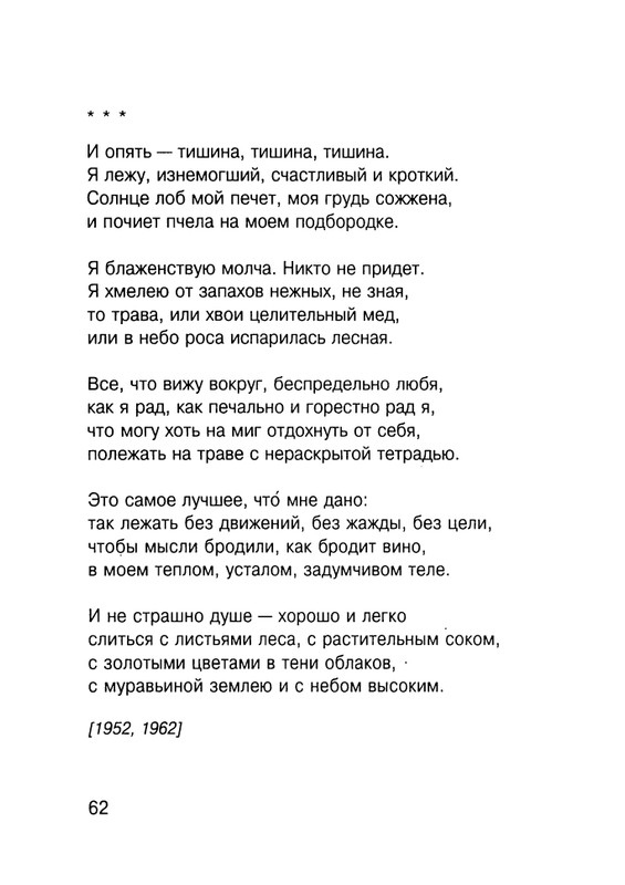 Cicibabin-Ekskursia-v-licej-page-0063