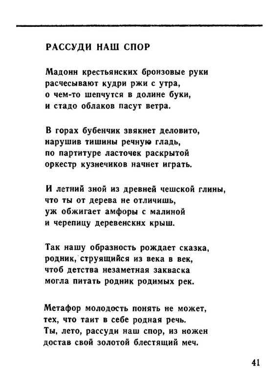 ad4f8d66286fab696215d3716d95f4fe-41