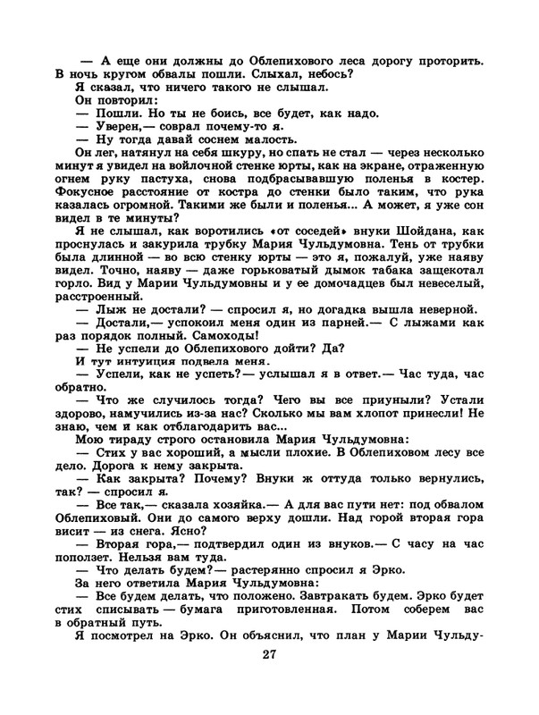 1985-11-page-0029