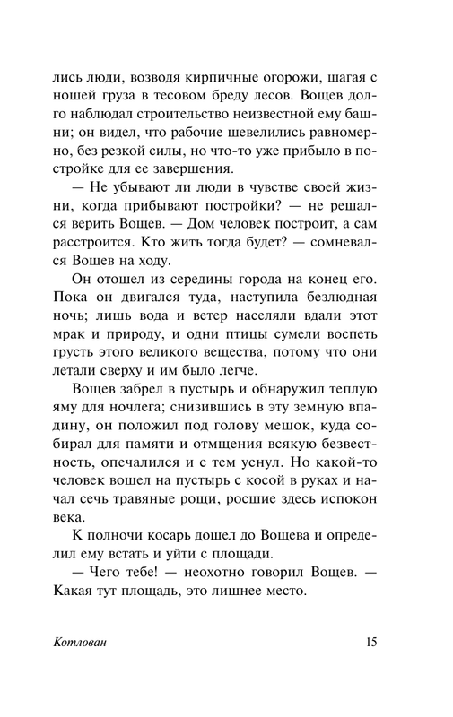 ASE000000000842453-15