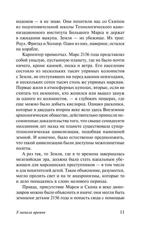 ASE000000000861266-11