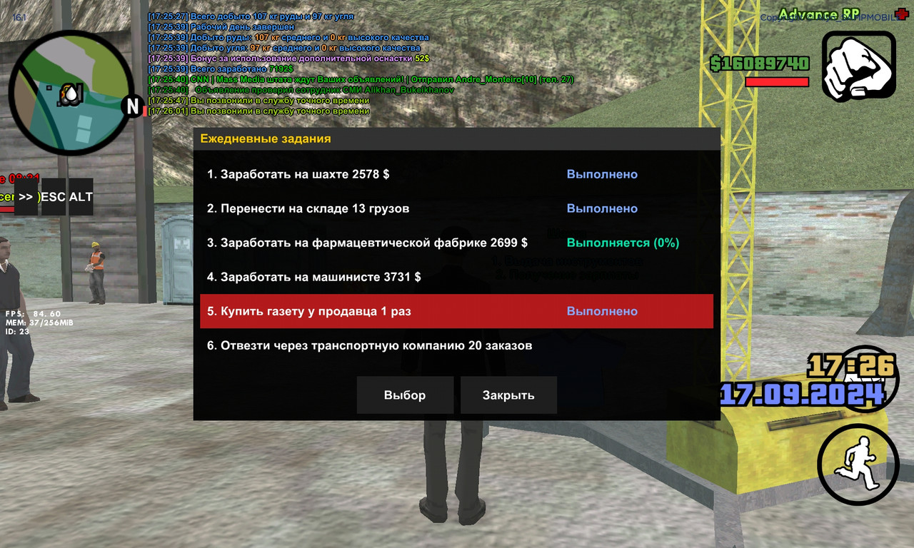 Screenshot-2024-09-17-17-26-06-791-ro-alyn-sampmobile-game.jpg