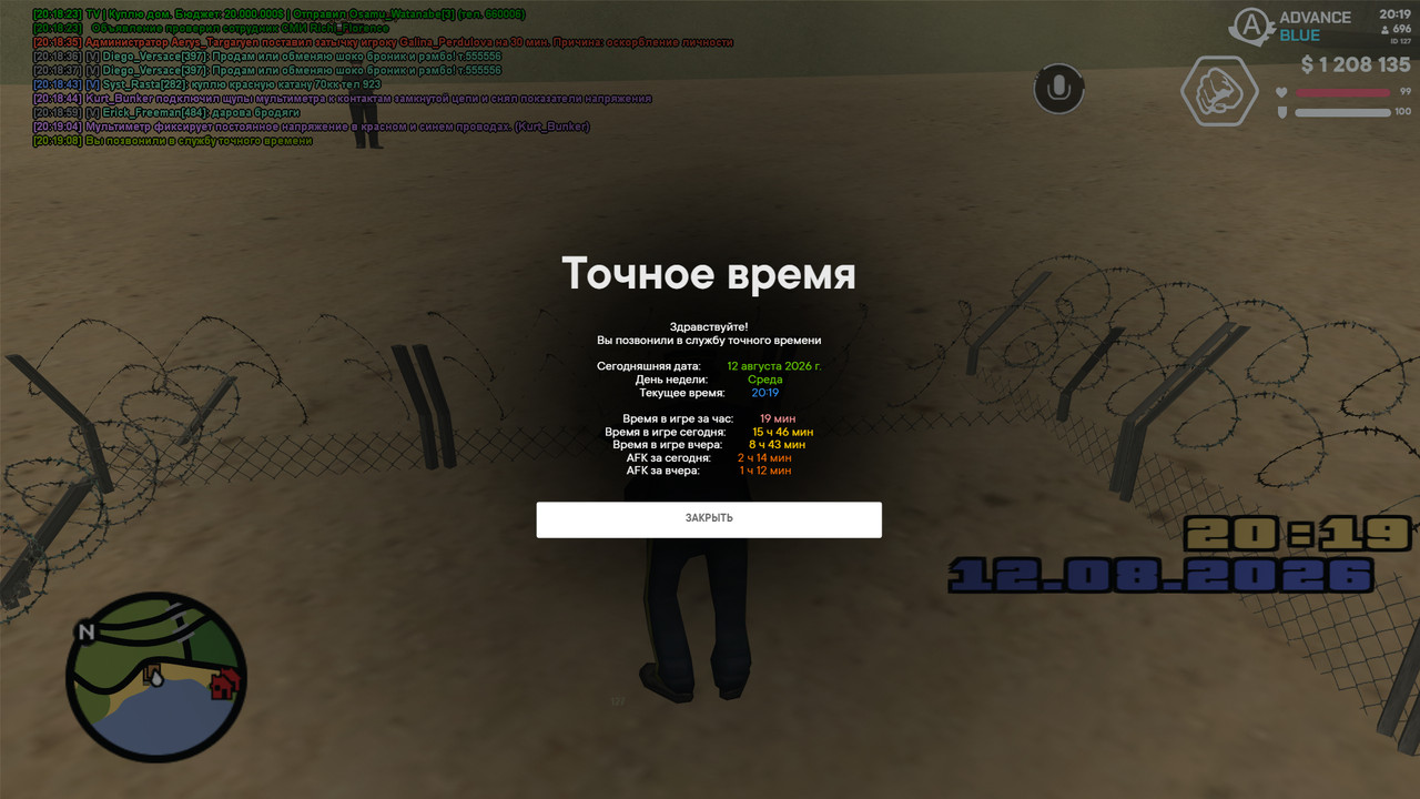 screenshot 2026 08 12 20 19 08 591