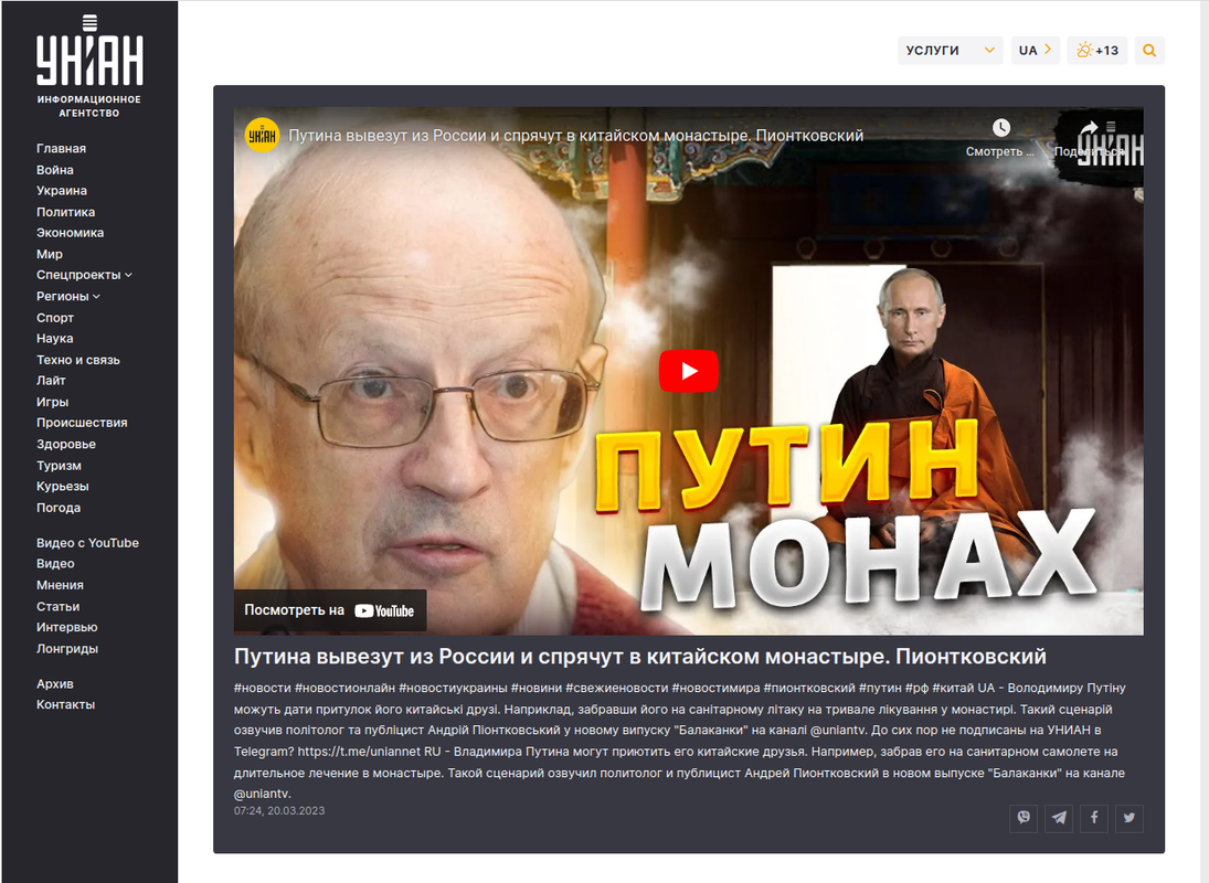 Путина вывезут Снимок экрана в 2023-03-21 16-53-26