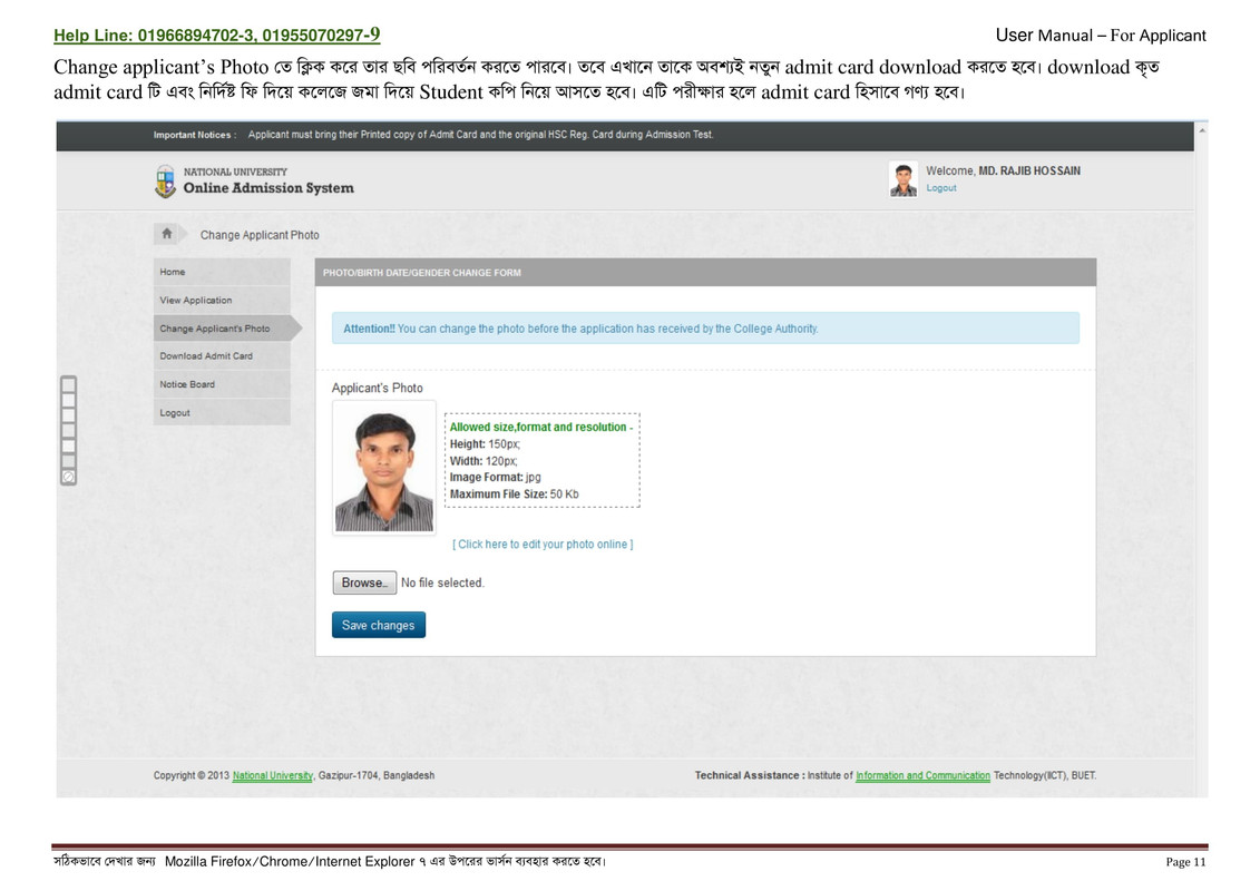 NU-Honours-Admission-Apply-Instructions-2025-PDF-11