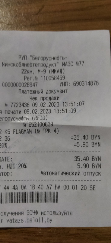 изображение_viber_2023-02-16_19-05-58-165