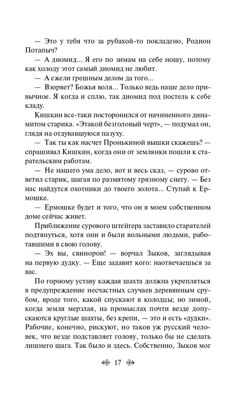 ITD000000001369437-page-0017