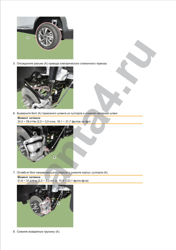 10.5.9.2_Ремонтные процедуры_Logo_Страница_04