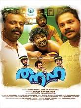 Thanaha (2018) HDRip malayalam Full Movie Watch Online Free MovieRulz