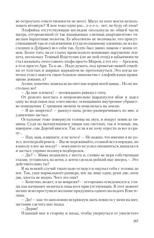 Temn-Prin-page-0034