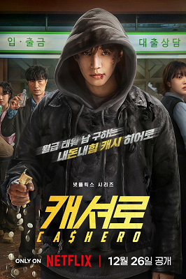 Cashero - Stagione 1 (2025).mkv WEB-DL 1080p ITA KOR DDP5.1 Atmos H.264 [Completa]