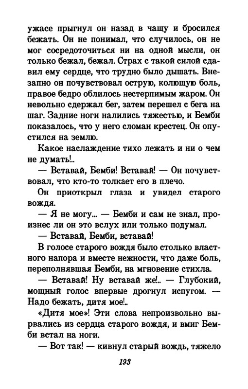 1993-page-0197