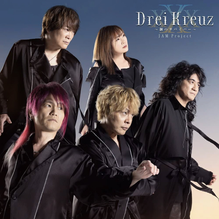 [2021.12.22] ゲーム「スーパーロボット大戦30」OP&EDテーマ「Drei Kreuz～鋼のサバイバー～／with love」／JAM Project [FLAC]插图icecomic动漫-云之彼端,约定的地方(´･ᴗ･`)