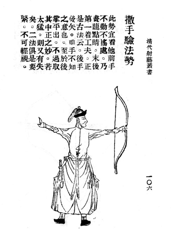 2025-03-20-23-11-54-Traditional-Manchu-A
