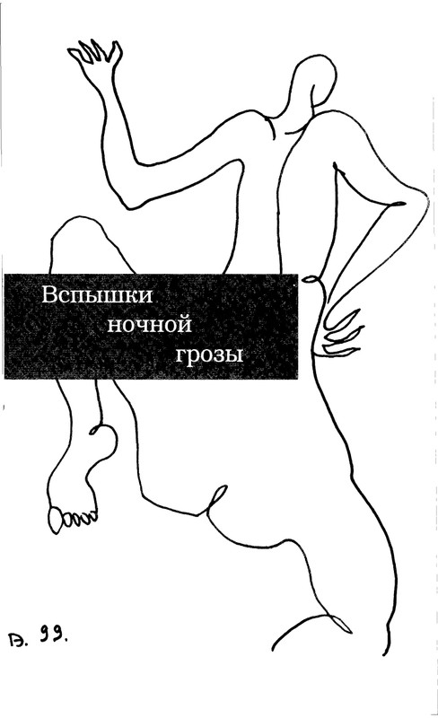 kharitonov-amores-novi-2000-page-0006