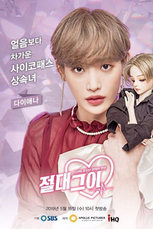 [Resim: My-Absolute-Boyfriend-Poster5.jpg]