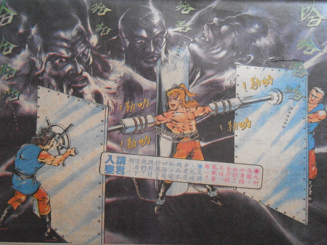 如来神掌:九州落难 P1010038