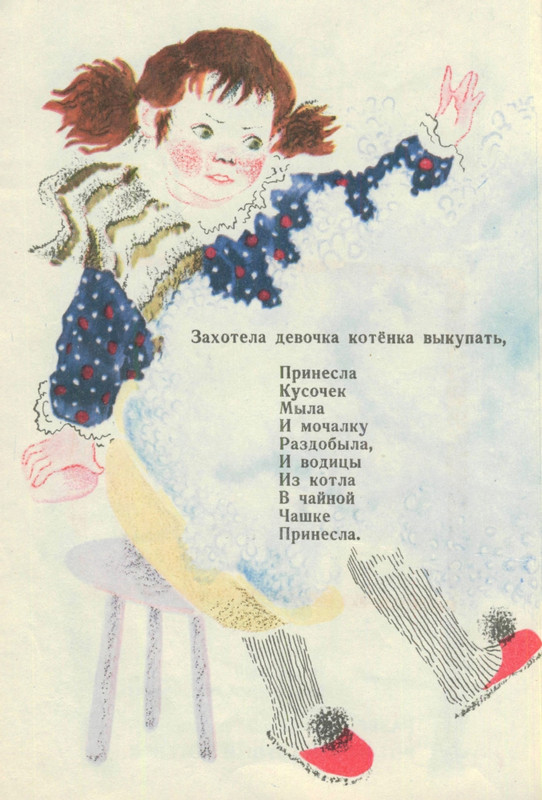 Маршак С. Я. - Усатый-полосатый - 1977_page-0011