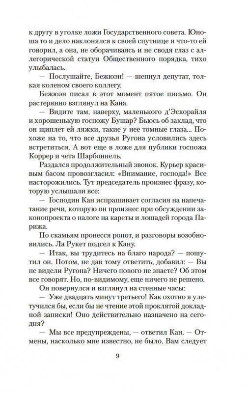 2-page-0007