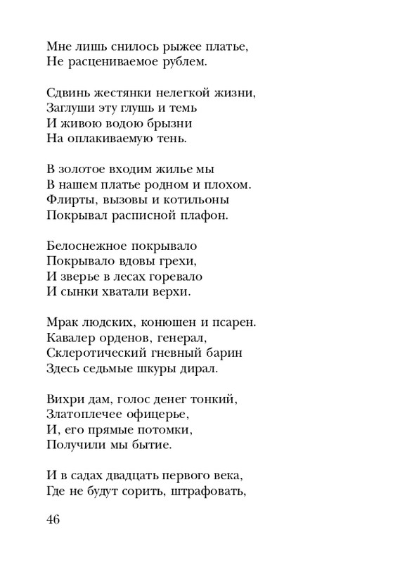 shchirovsky-tanets-dushi-2007-page-0048