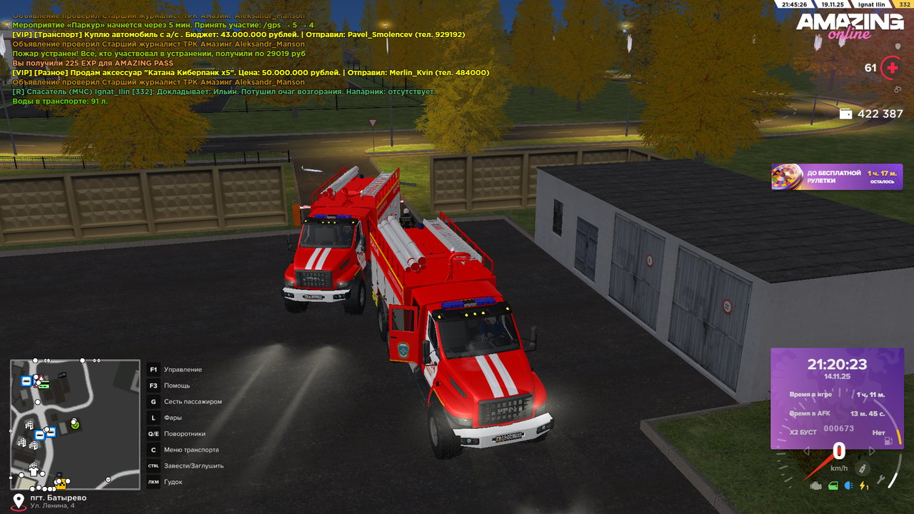 Скриншот 14 11 25 21 20 24