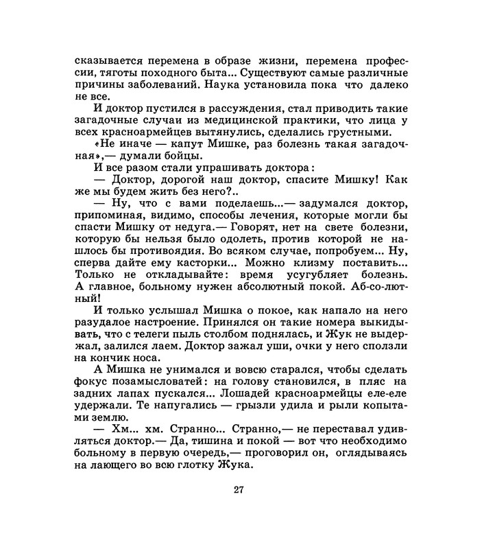 1975-page-0028