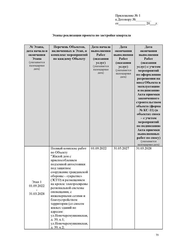 ПД на сайт_Страница_079