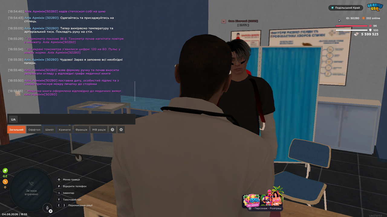 UKRAINE GTA 04 08 2026 18 55 59