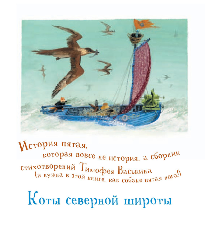 Усачёв А. - Приключения «Котобоя» - 2014-111-123_page-0001