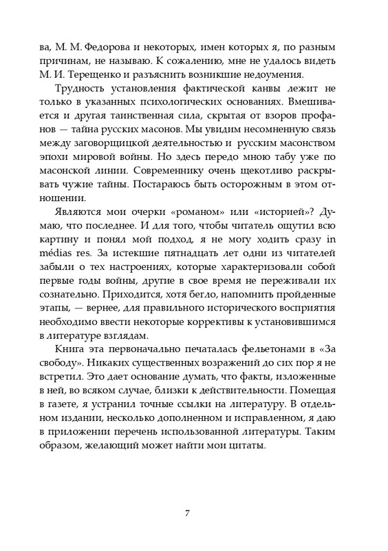 2020-page-0008