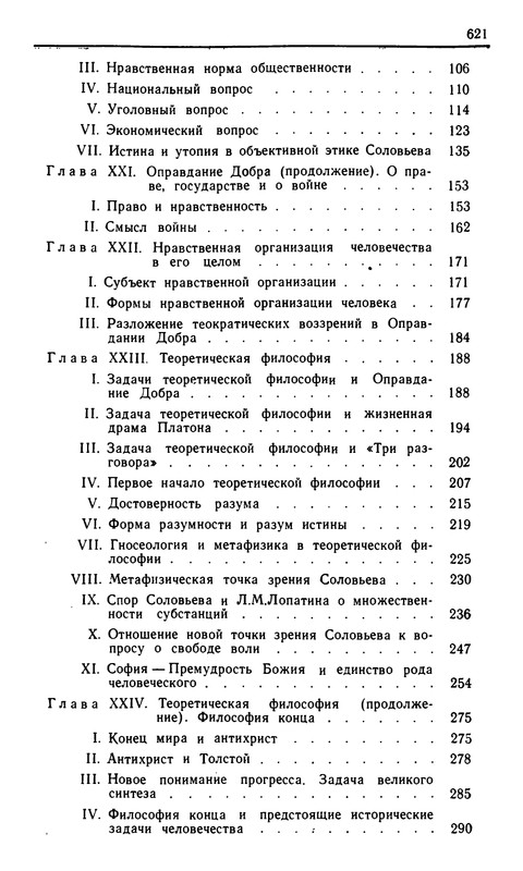 p0617