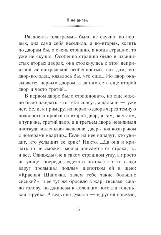 ASE000000000845808-15