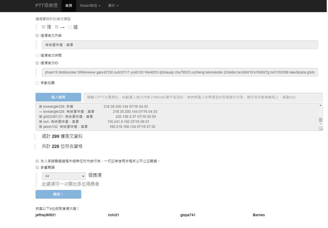 茶大發飲料07.16-2