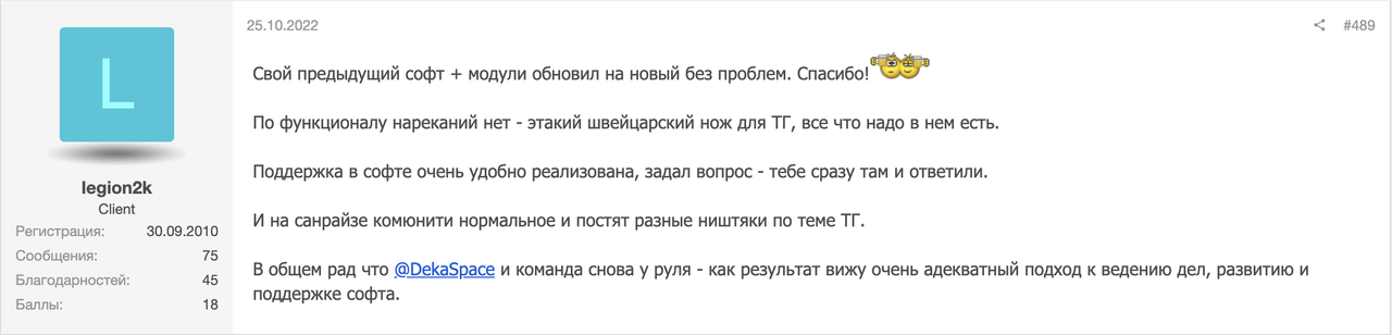 telegram-prime-review-shveycarskiy-nozh-tg-soft-10.png