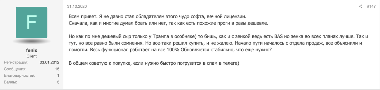 telegram-prime-review-spam-vechnaya-licenziya-06.png
