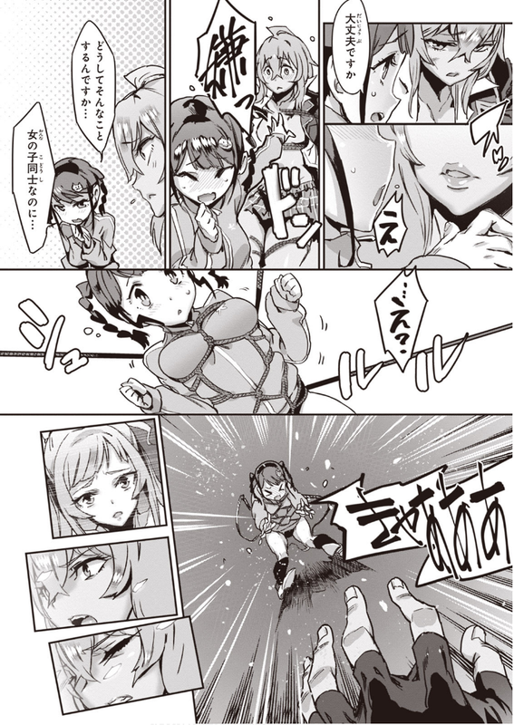 Valkyrie Drive MermaidVol1-5