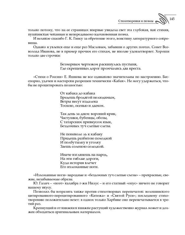 2020-page-0146