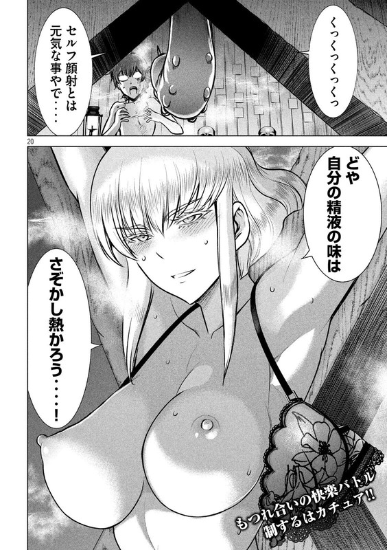 SatanophanyChap123-9