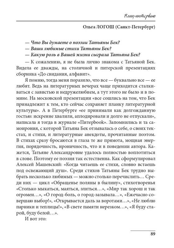 20191228-page-0089