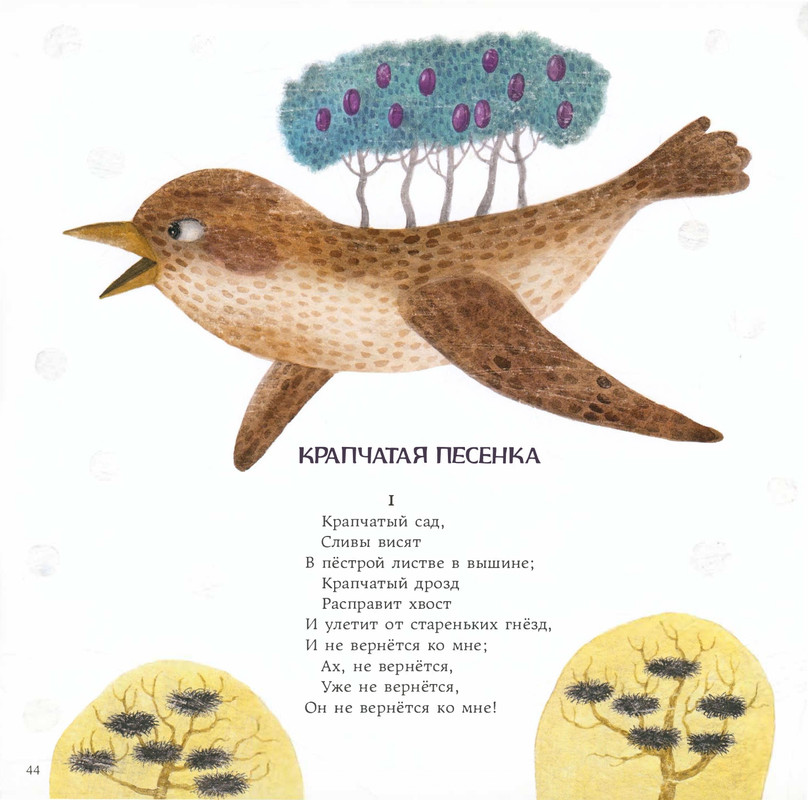 Lir-Edvard-Sverchok-na-nosu-page-0049