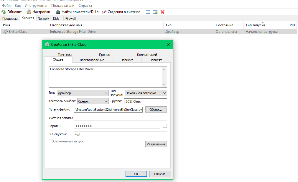 Драйвер EhStorClass