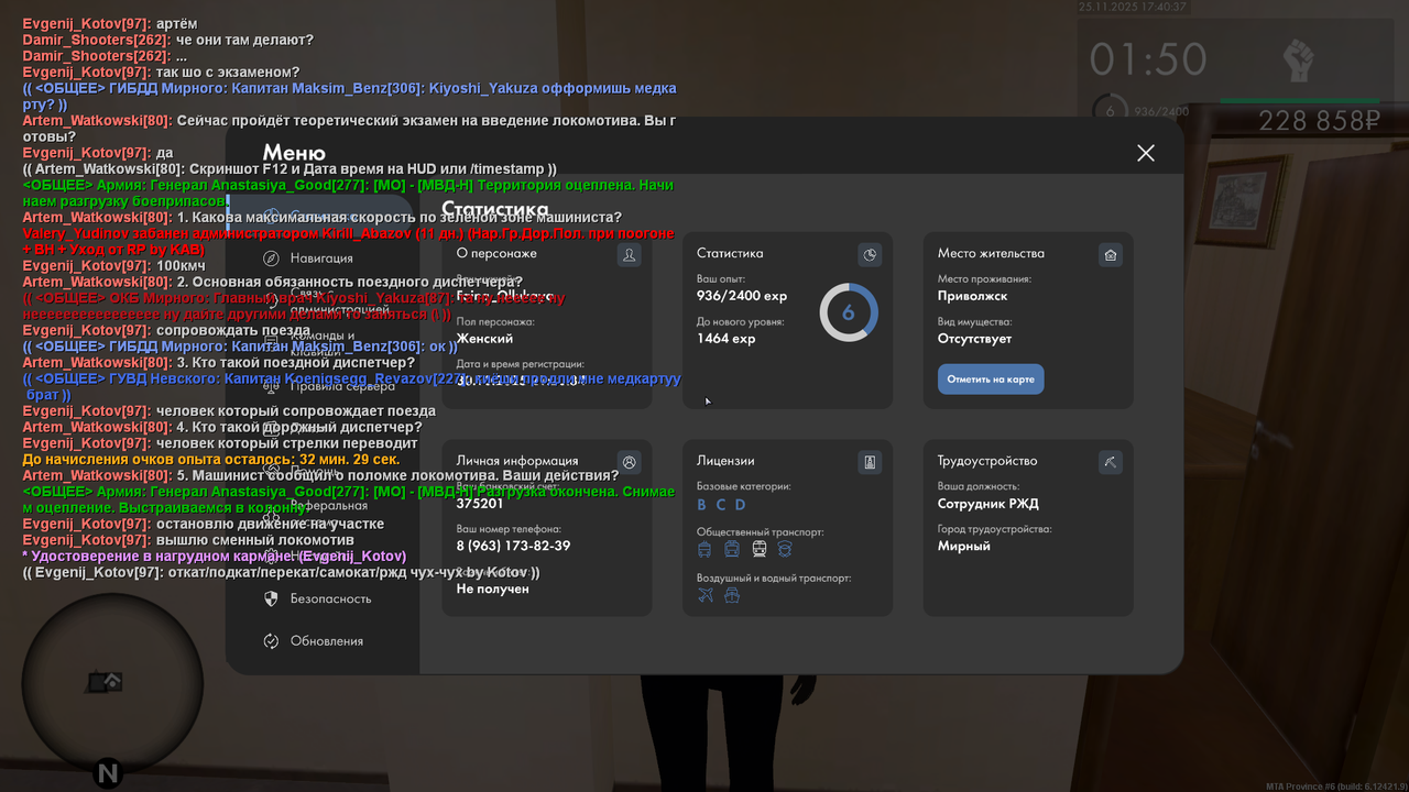 mta screen 2025 11 25 17 40 36