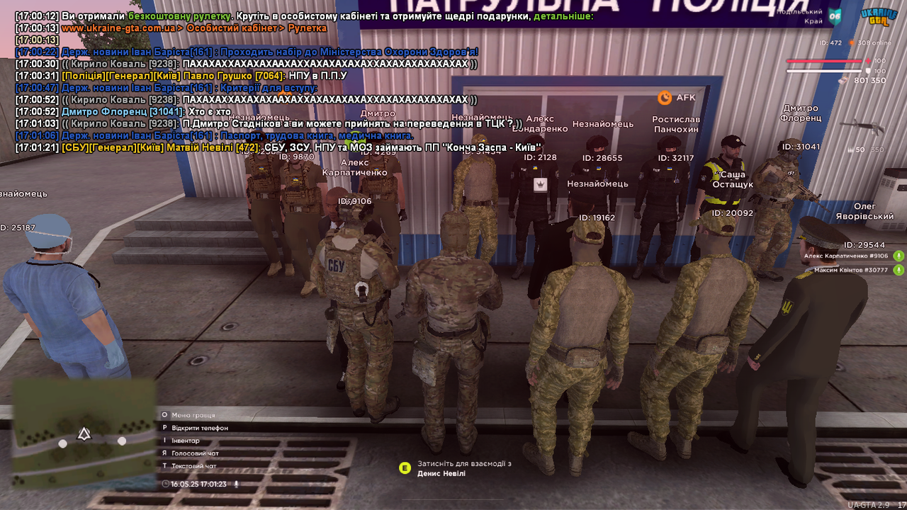 UKRAINE GTA 16.05.2025 17_01_23